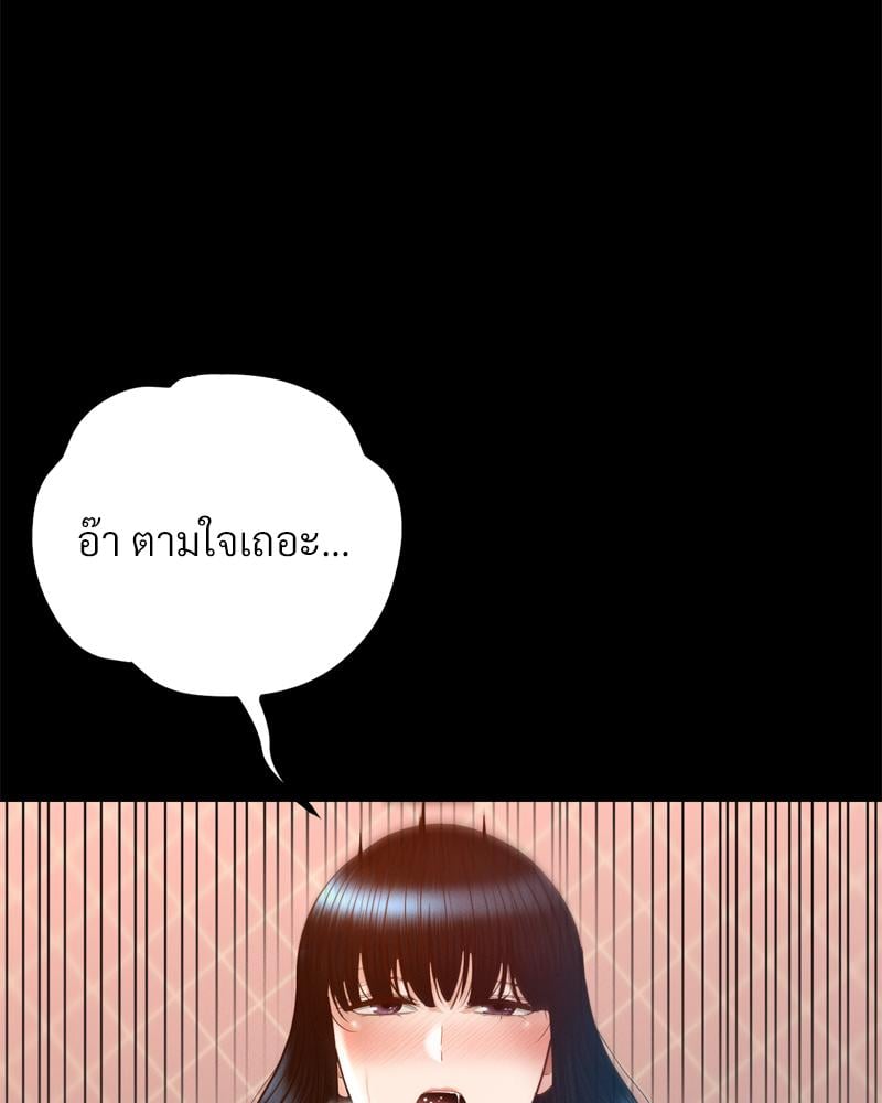 My Sweet Home – My Sweet Home – ตอนที่ 33 หน้า 53