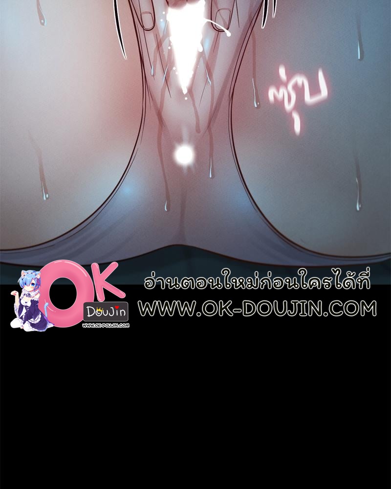 My Sweet Home – My Sweet Home – ตอนที่ 33 หน้า 60