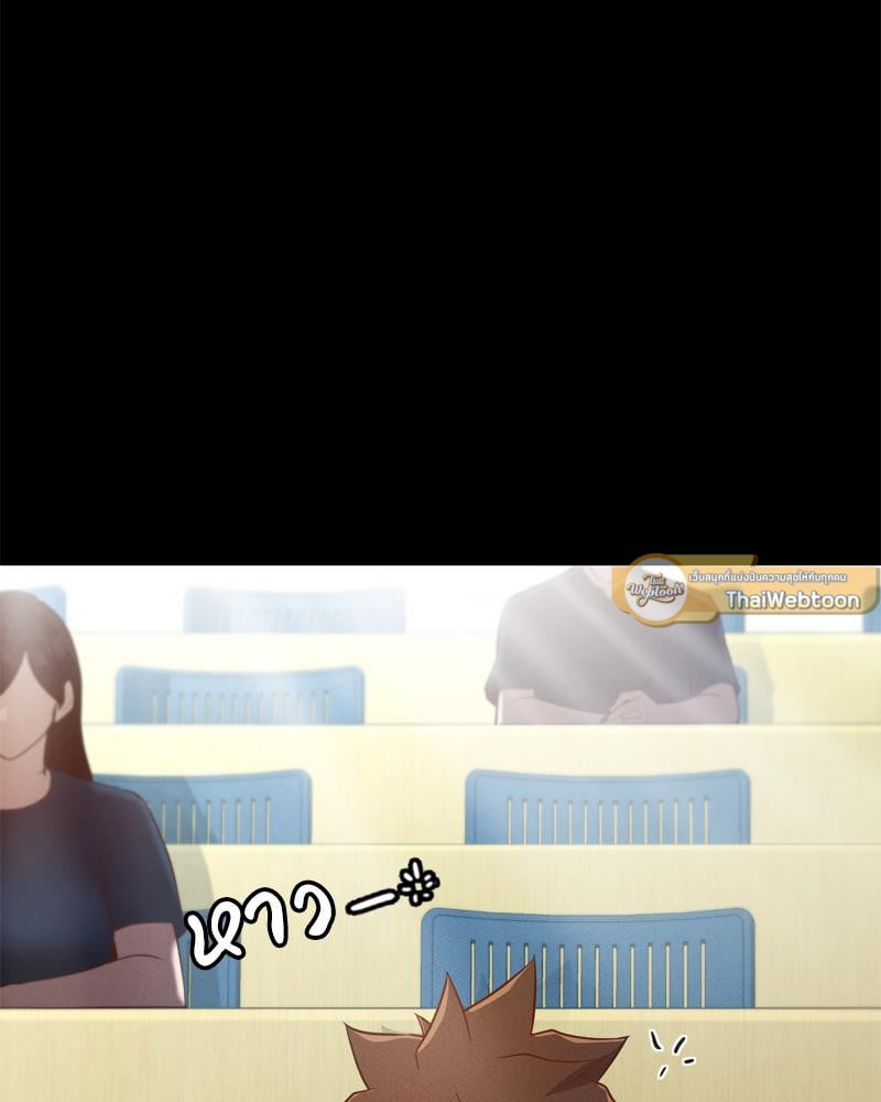 My Sweet Home – My Sweet Home – ตอนที่ 33 หน้า 68