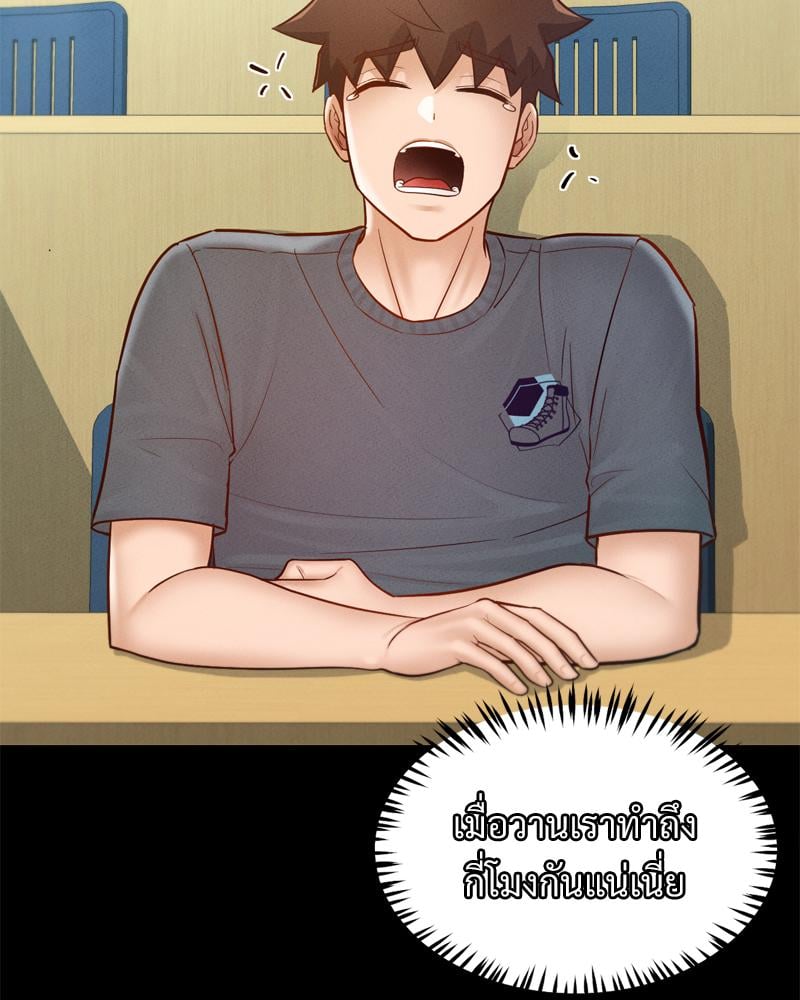 My Sweet Home – My Sweet Home – ตอนที่ 33 หน้า 69