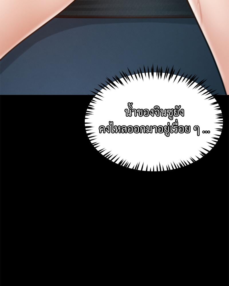 My Sweet Home – My Sweet Home – ตอนที่ 33 หน้า 80