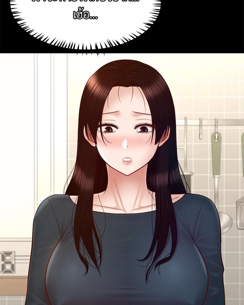 My Sweet Home – My Sweet Home – ตอนที่ 33 หน้า 85
