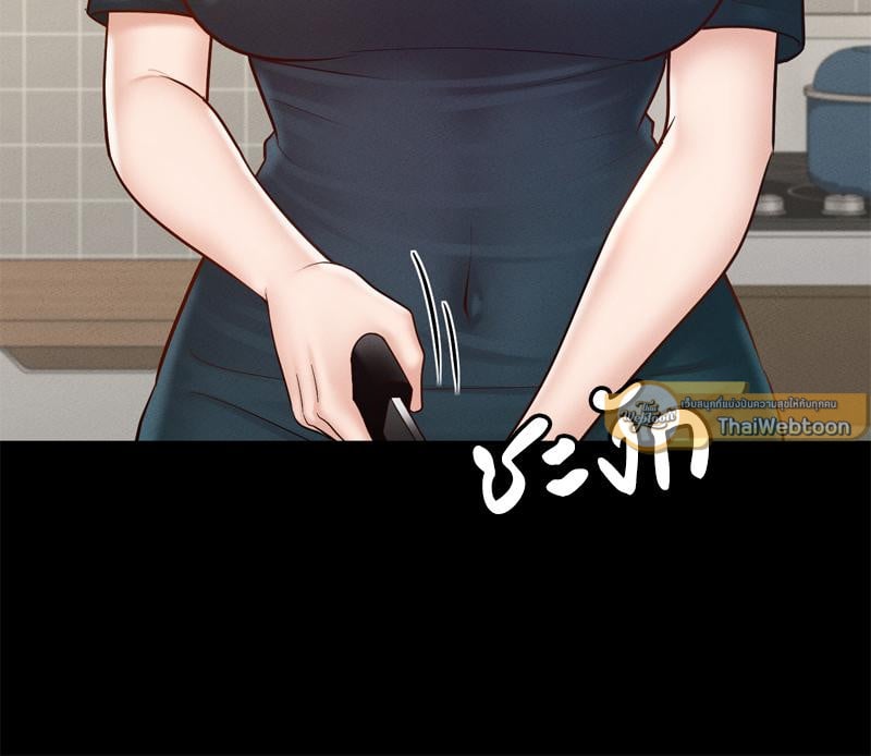 My Sweet Home – My Sweet Home – ตอนที่ 33 หน้า 86