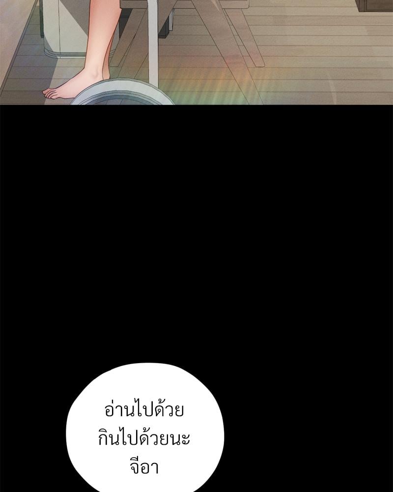 My Sweet Home – My Sweet Home – ตอนที่ 33 หน้า 88