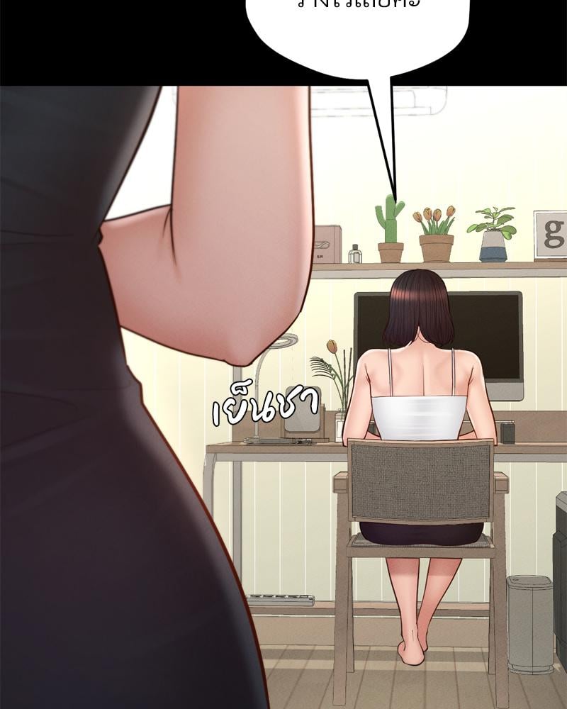 My Sweet Home – My Sweet Home – ตอนที่ 33 หน้า 91
