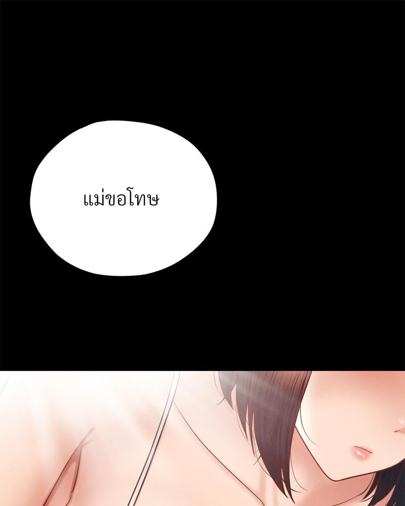 My Sweet Home – My Sweet Home – ตอนที่ 33 หน้า 95
