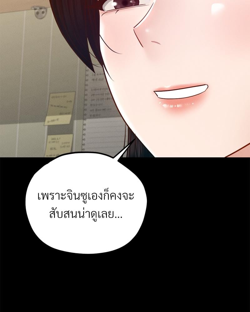 My Sweet Home – My Sweet Home – ตอนที่ 33 หน้า 104