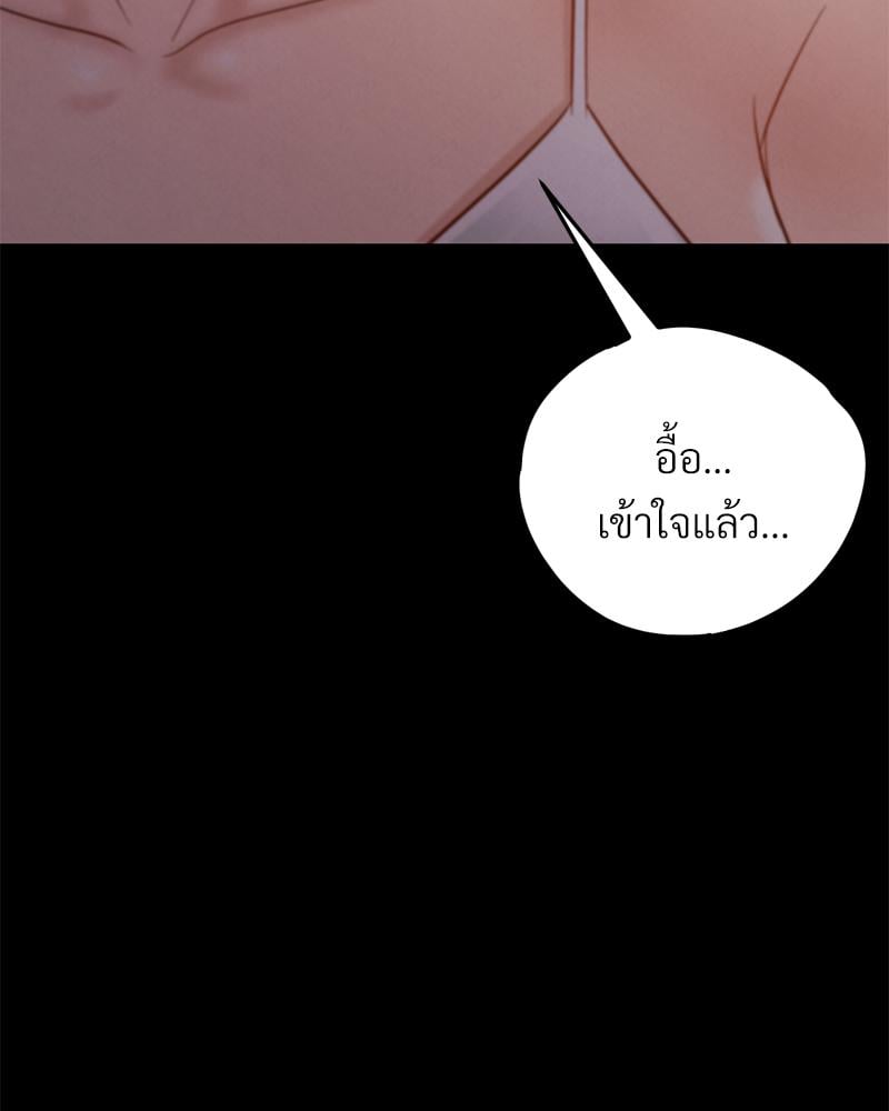My Sweet Home – My Sweet Home – ตอนที่ 33 หน้า 106