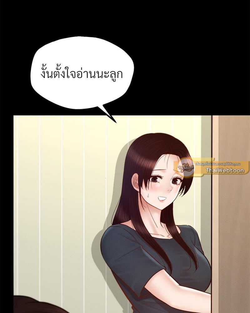 My Sweet Home – My Sweet Home – ตอนที่ 33 หน้า 107