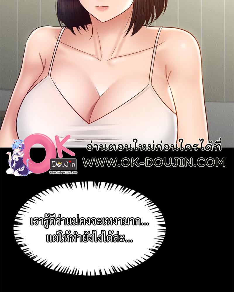 My Sweet Home – My Sweet Home – ตอนที่ 33 หน้า 110