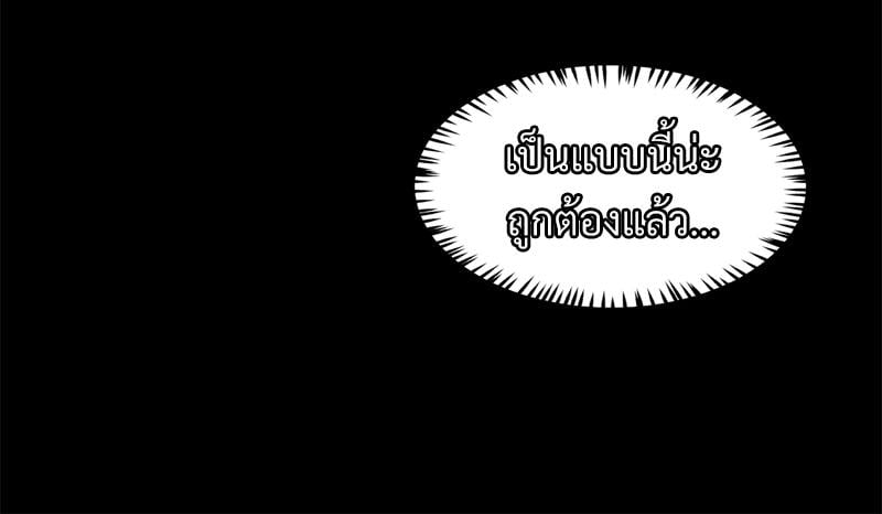 My Sweet Home – My Sweet Home – ตอนที่ 33 หน้า 111
