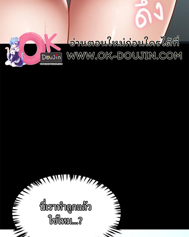 My Sweet Home – My Sweet Home – ตอนที่ 33 หน้า 123