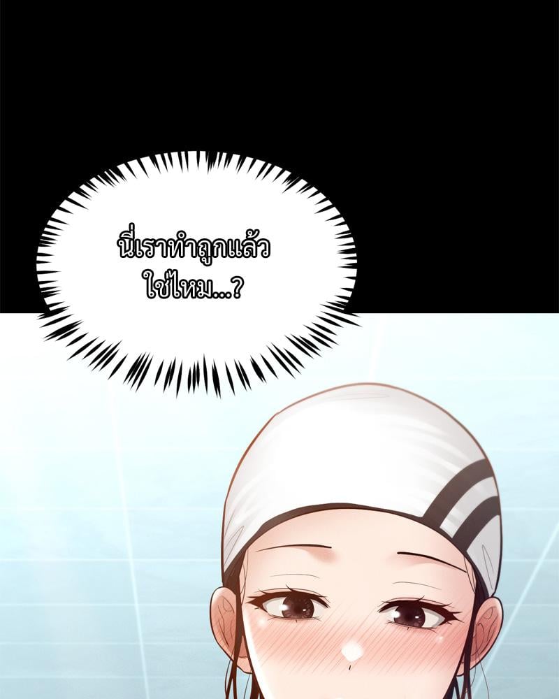My Sweet Home – My Sweet Home – ตอนที่ 34 หน้า 5