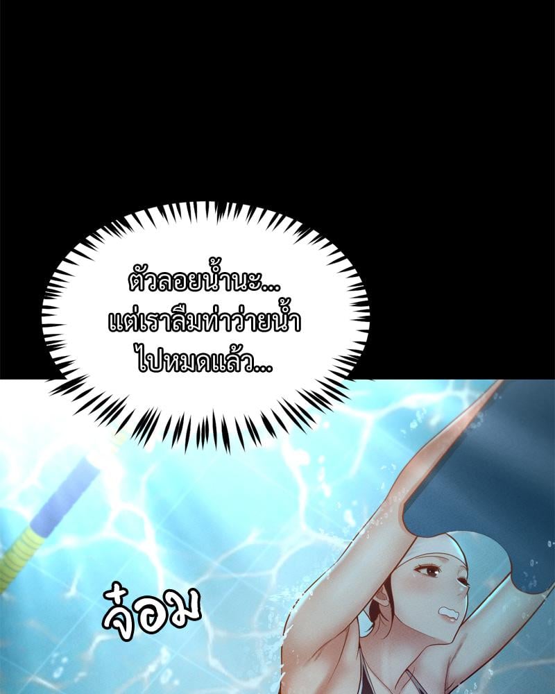 My Sweet Home – My Sweet Home – ตอนที่ 34 หน้า 11