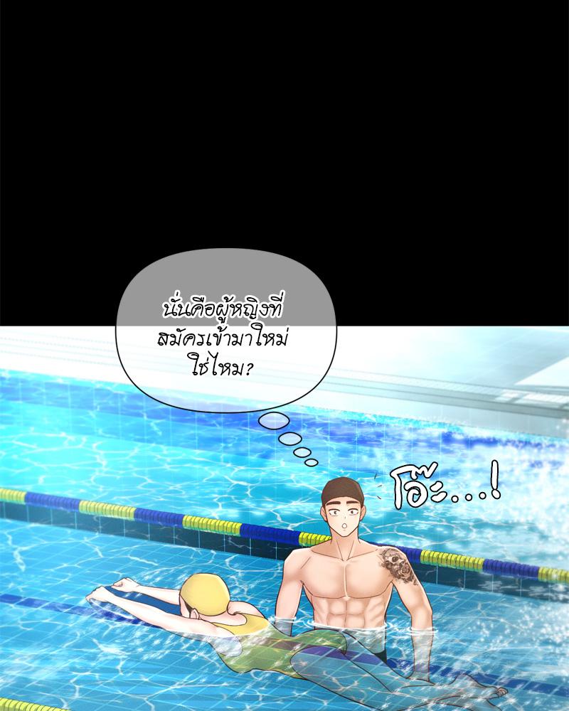 My Sweet Home – My Sweet Home – ตอนที่ 34 หน้า 13