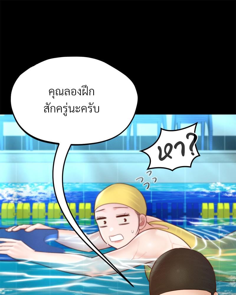 My Sweet Home – My Sweet Home – ตอนที่ 34 หน้า 15