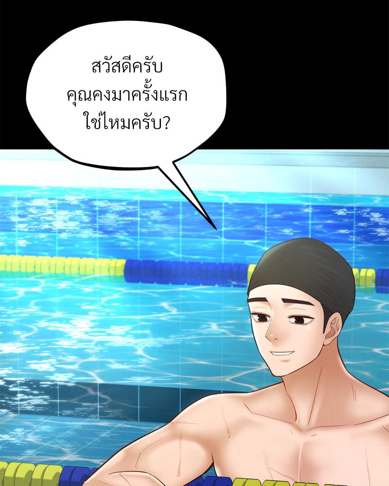 My Sweet Home – My Sweet Home – ตอนที่ 34 หน้า 17