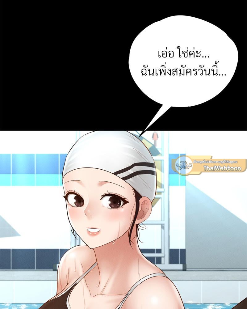 My Sweet Home – My Sweet Home – ตอนที่ 34 หน้า 19