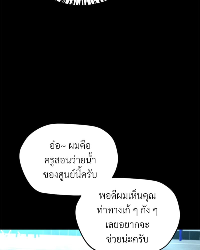 My Sweet Home – My Sweet Home – ตอนที่ 34 หน้า 21