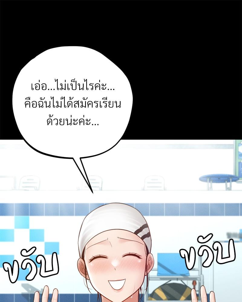 My Sweet Home – My Sweet Home – ตอนที่ 34 หน้า 24