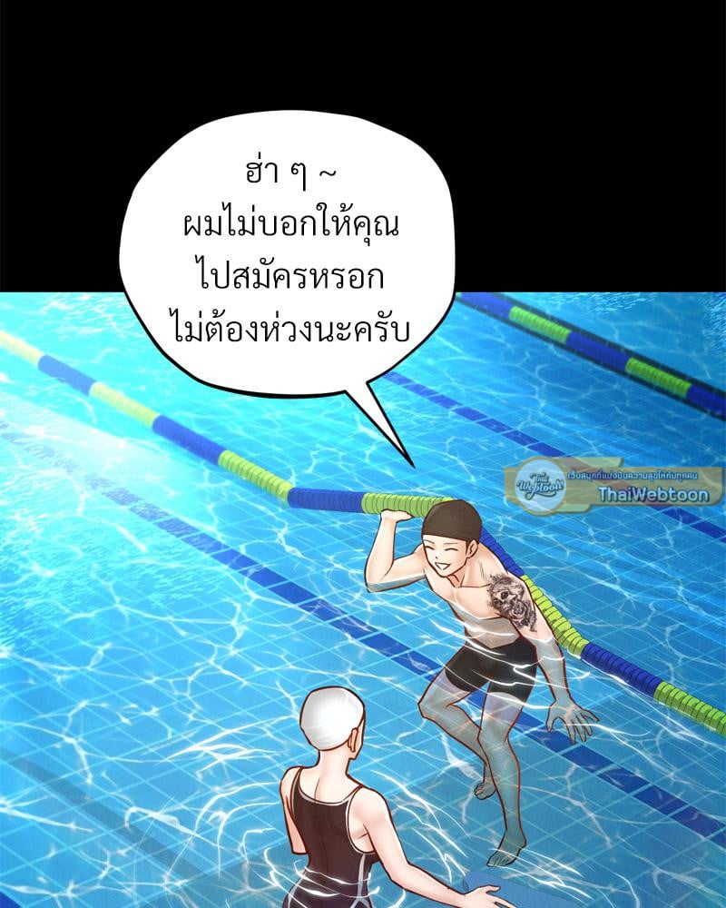 My Sweet Home – My Sweet Home – ตอนที่ 34 หน้า 26