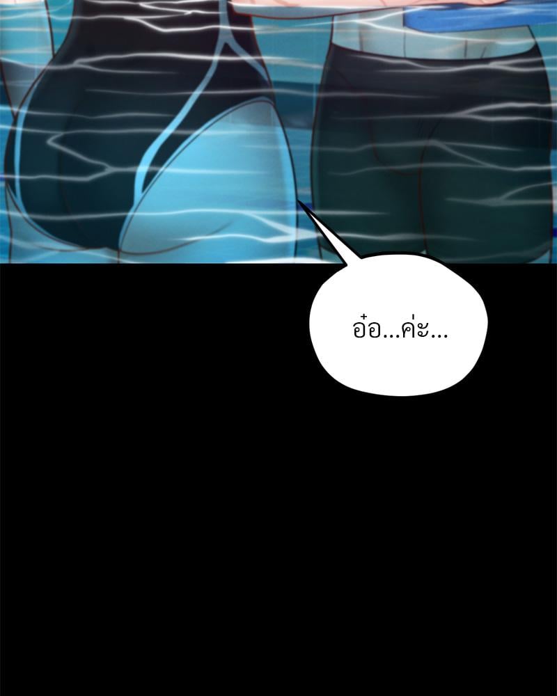 My Sweet Home – My Sweet Home – ตอนที่ 34 หน้า 29