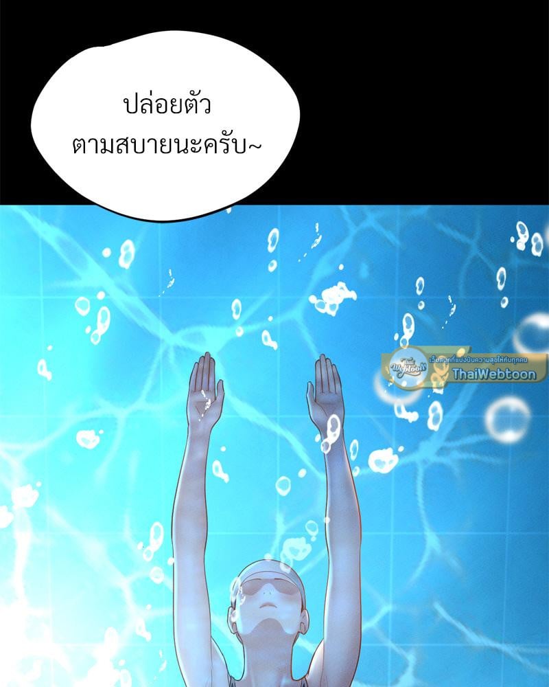 My Sweet Home – My Sweet Home – ตอนที่ 34 หน้า 30