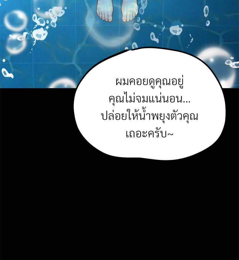 My Sweet Home – My Sweet Home – ตอนที่ 34 หน้า 32