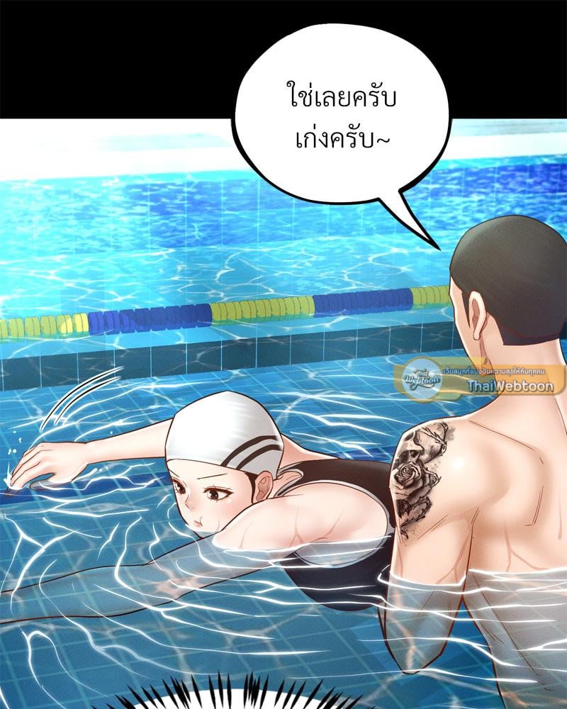 My Sweet Home – My Sweet Home – ตอนที่ 34 หน้า 33