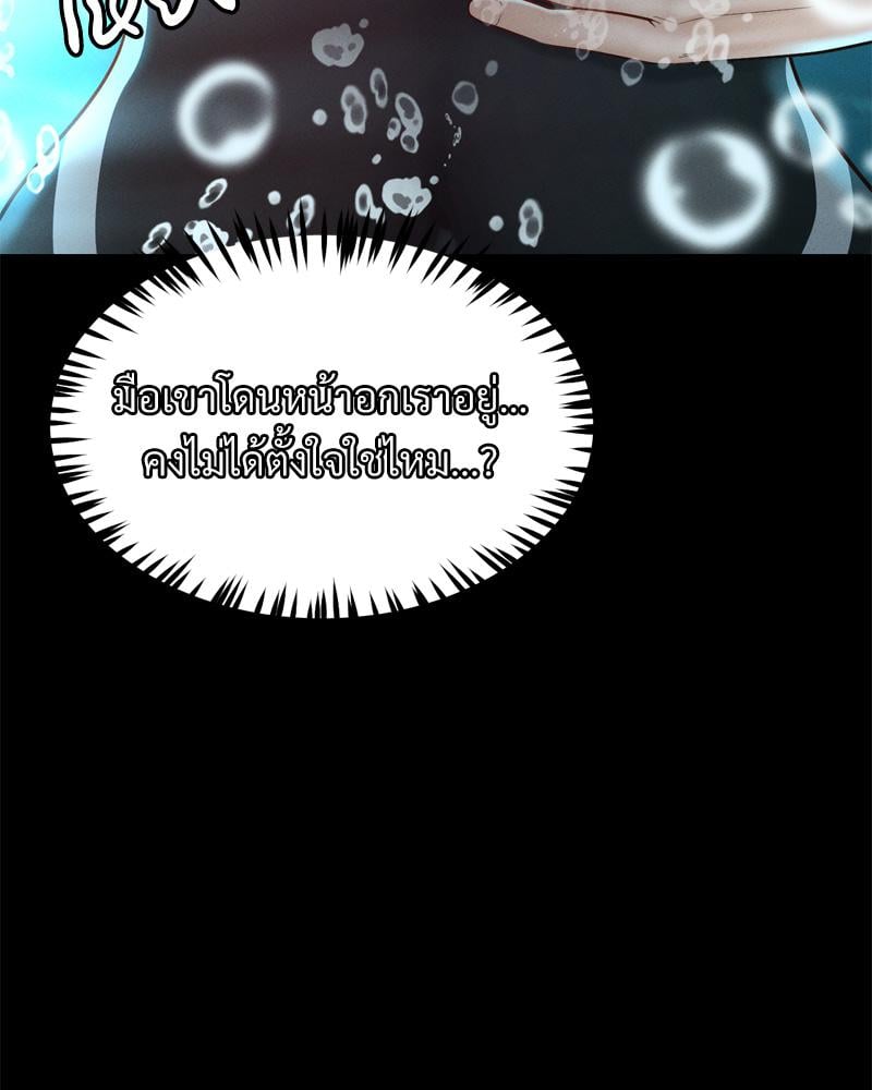My Sweet Home – My Sweet Home – ตอนที่ 34 หน้า 36