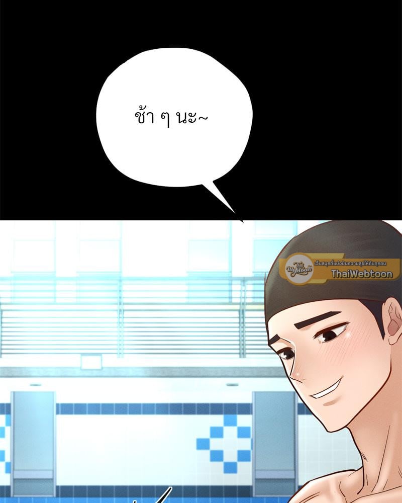 My Sweet Home – My Sweet Home – ตอนที่ 34 หน้า 37