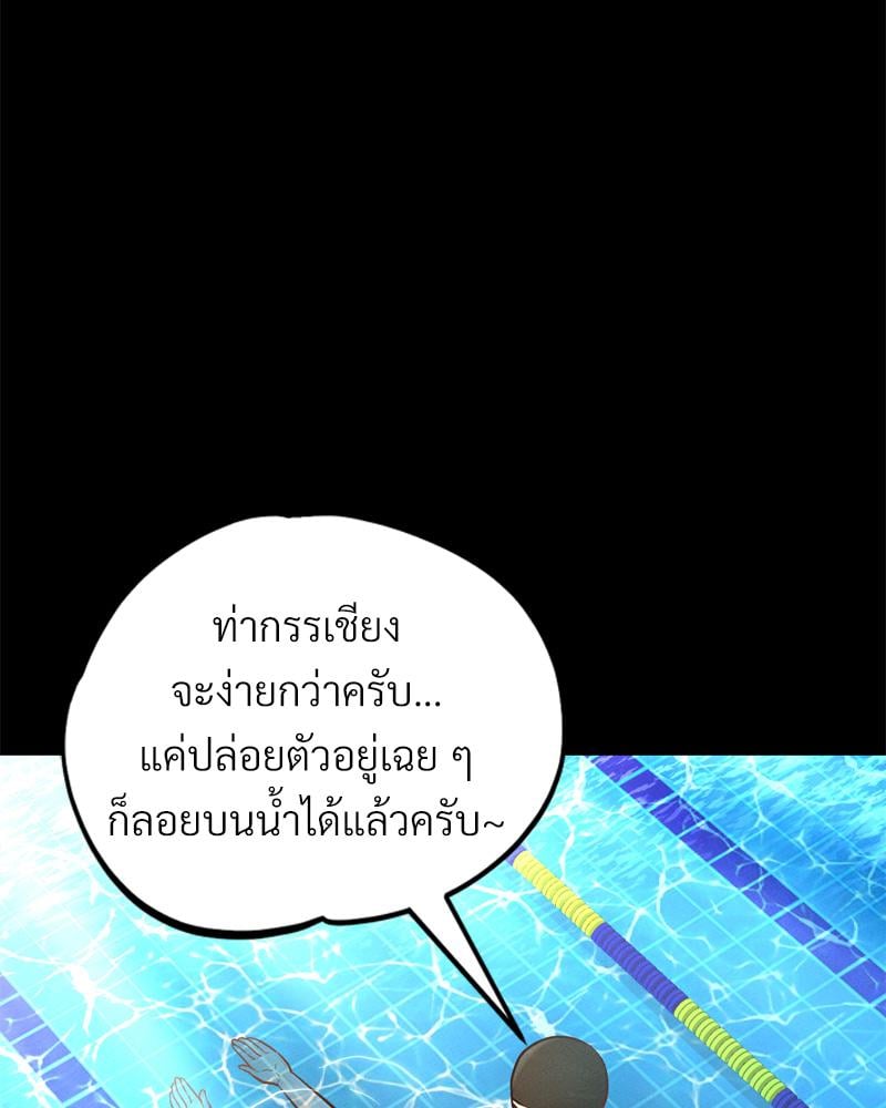 My Sweet Home – My Sweet Home – ตอนที่ 34 หน้า 39