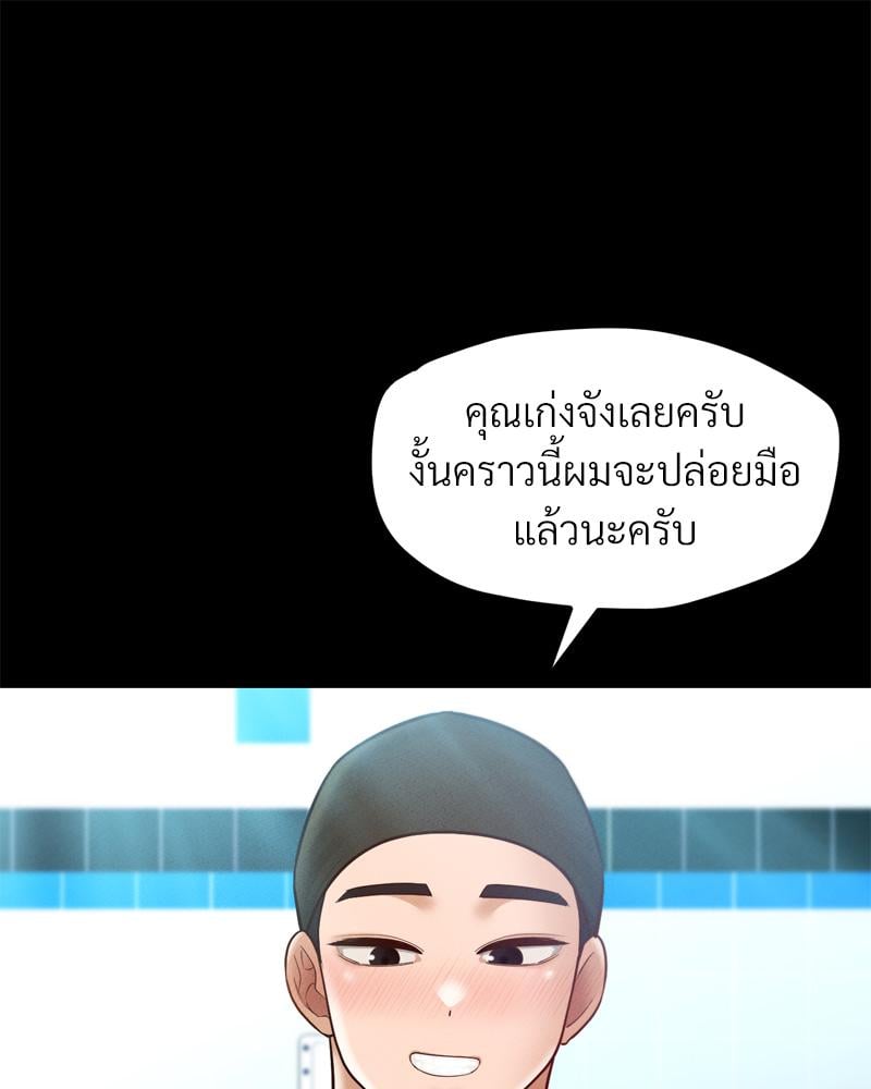 My Sweet Home – My Sweet Home – ตอนที่ 34 หน้า 43