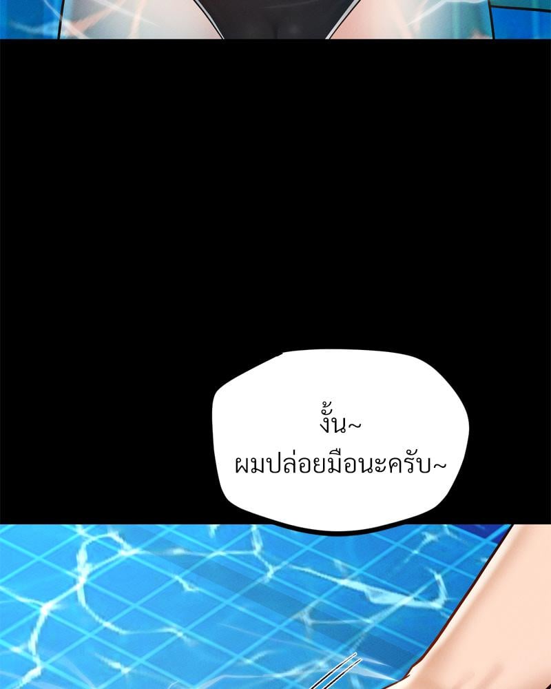 My Sweet Home – My Sweet Home – ตอนที่ 34 หน้า 47