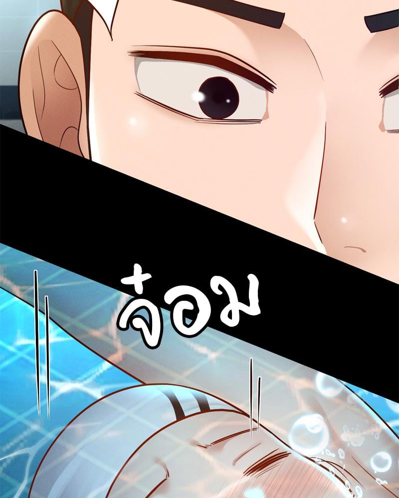 My Sweet Home – My Sweet Home – ตอนที่ 34 หน้า 50