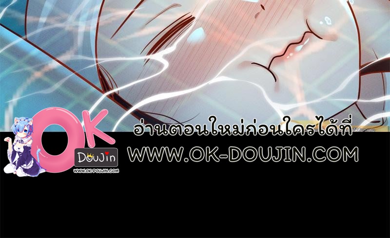 My Sweet Home – My Sweet Home – ตอนที่ 34 หน้า 51