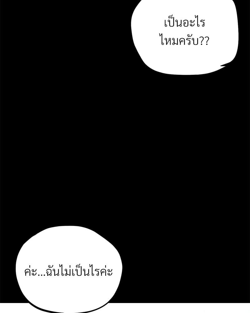 My Sweet Home – My Sweet Home – ตอนที่ 34 หน้า 55