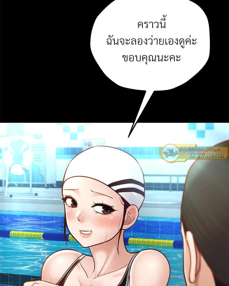 My Sweet Home – My Sweet Home – ตอนที่ 34 หน้า 58
