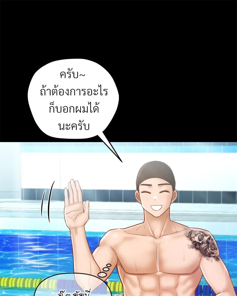 My Sweet Home – My Sweet Home – ตอนที่ 34 หน้า 60