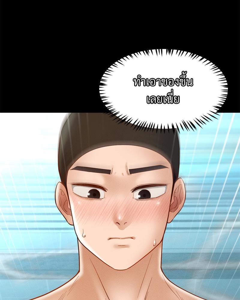 My Sweet Home – My Sweet Home – ตอนที่ 34 หน้า 62