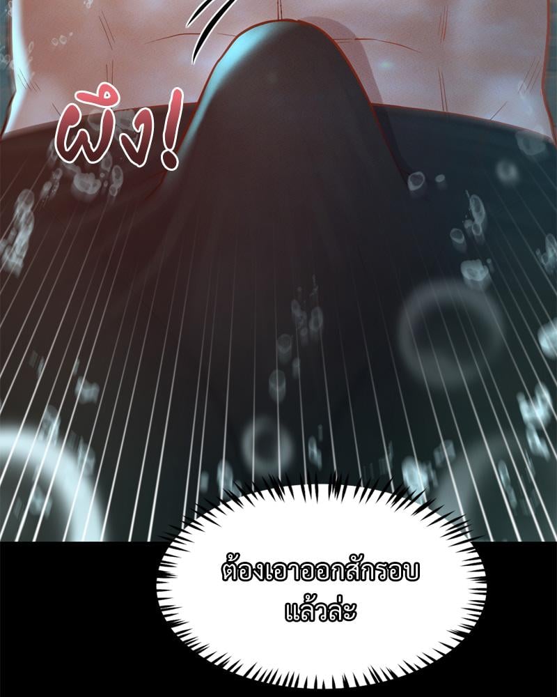 My Sweet Home – My Sweet Home – ตอนที่ 34 หน้า 64