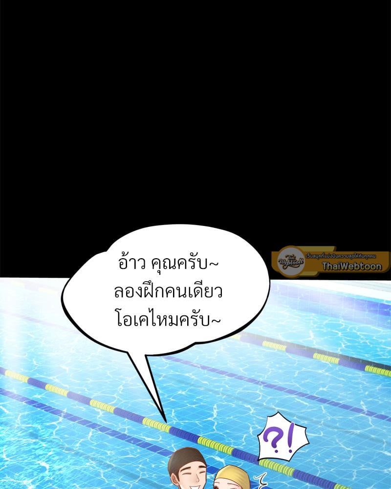 My Sweet Home – My Sweet Home – ตอนที่ 34 หน้า 65