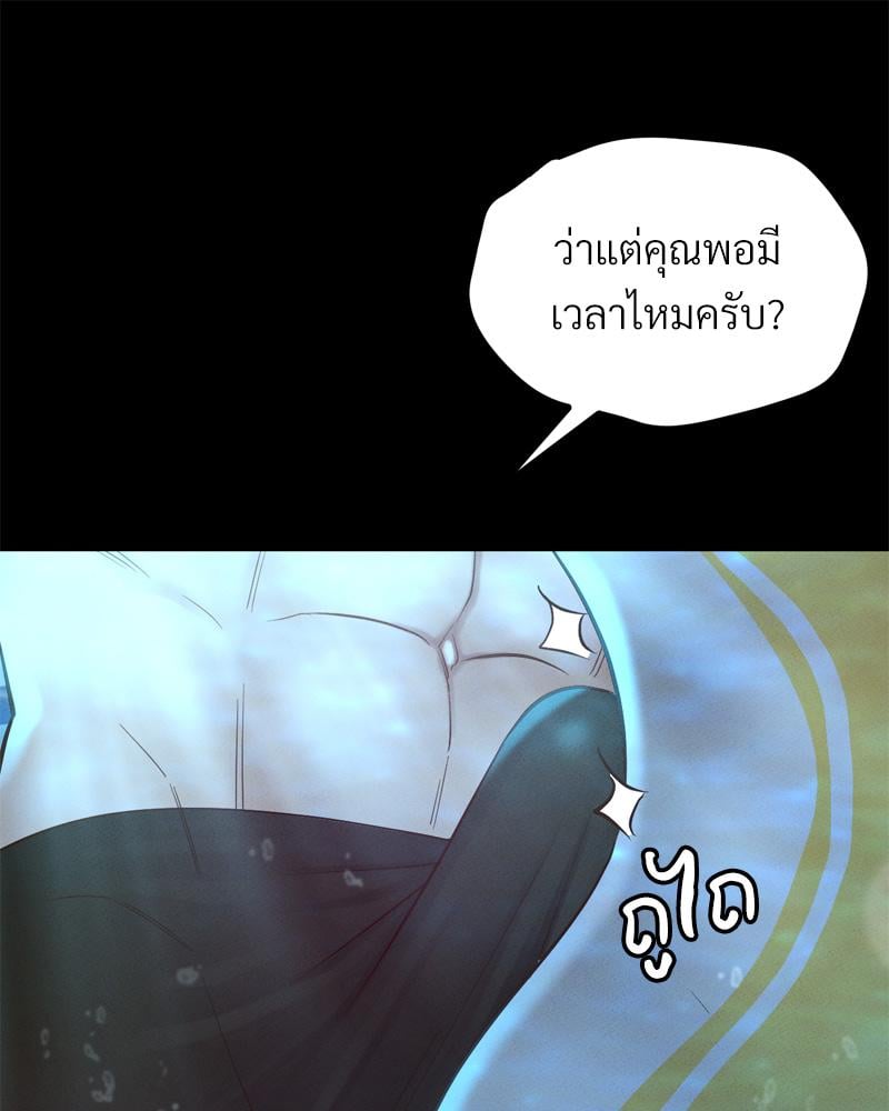 My Sweet Home – My Sweet Home – ตอนที่ 34 หน้า 67
