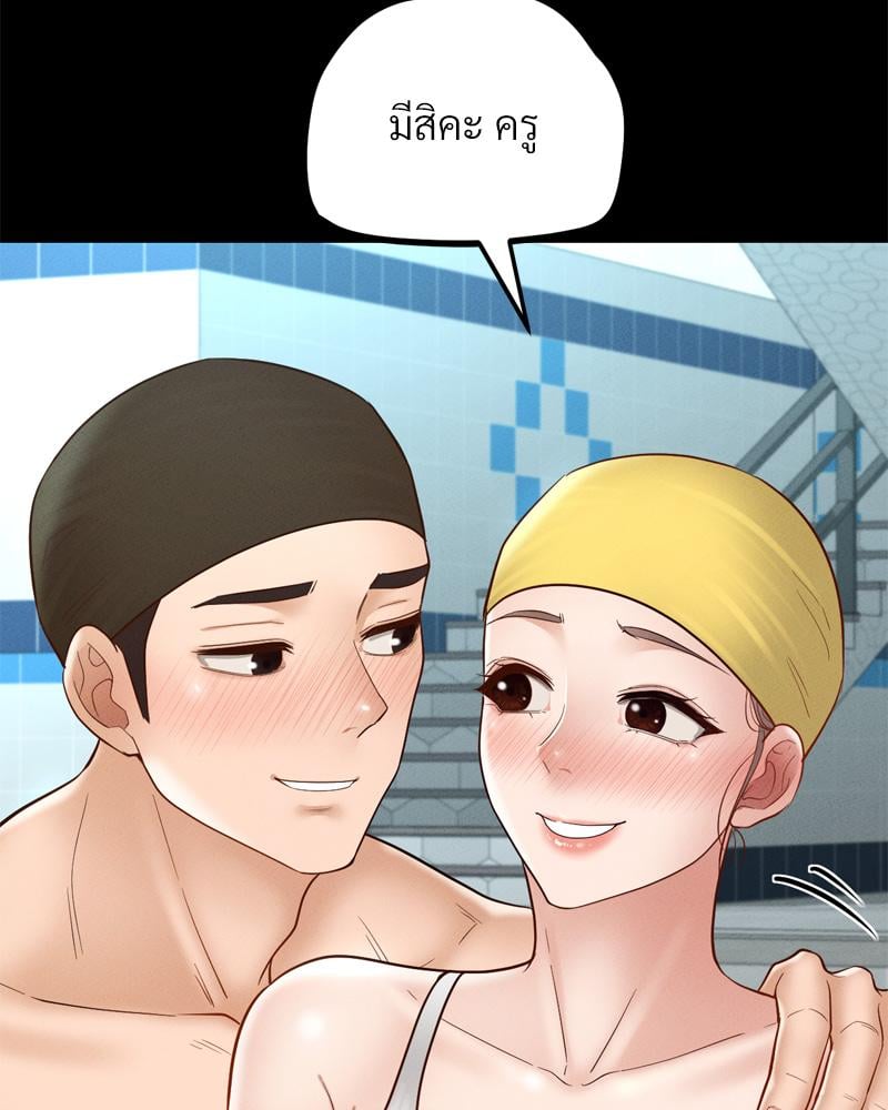 My Sweet Home – My Sweet Home – ตอนที่ 34 หน้า 69