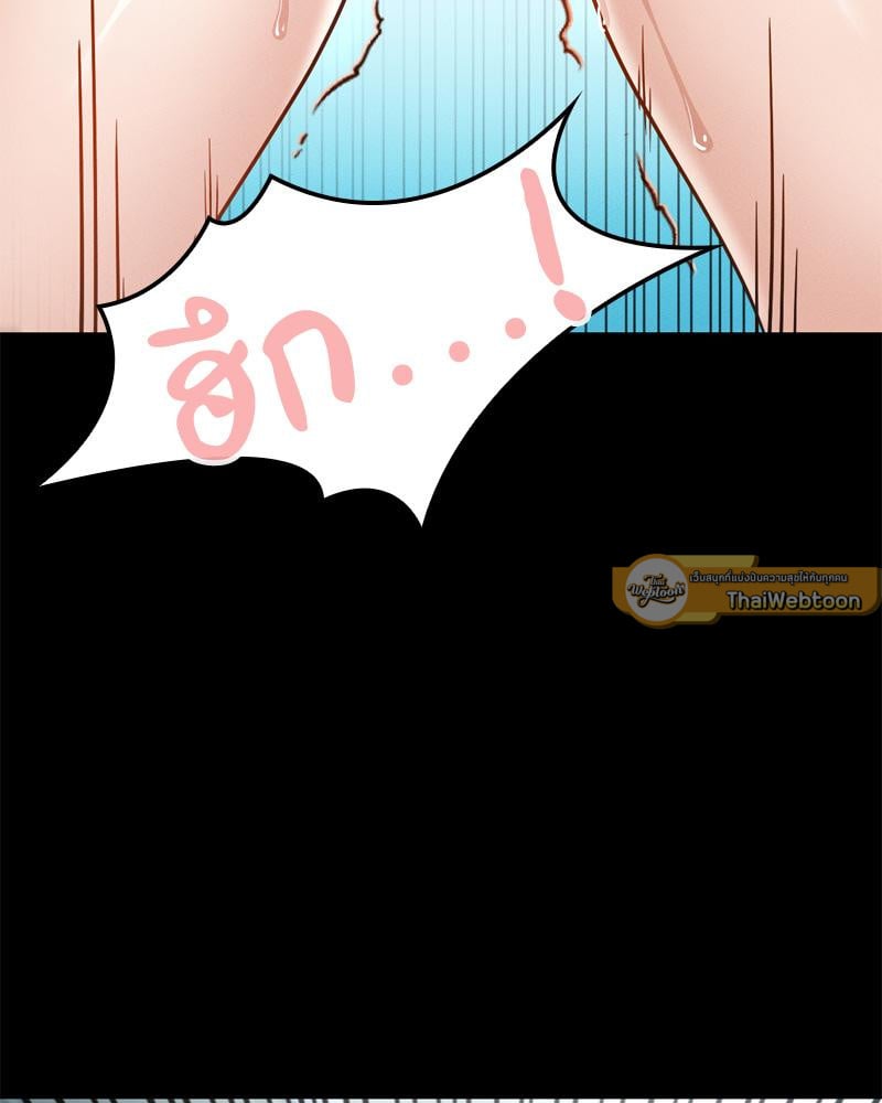 My Sweet Home – My Sweet Home – ตอนที่ 34 หน้า 72