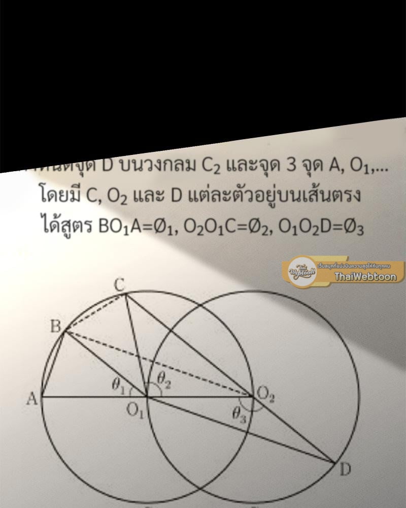 My Sweet Home – My Sweet Home – ตอนที่ 34 หน้า 79