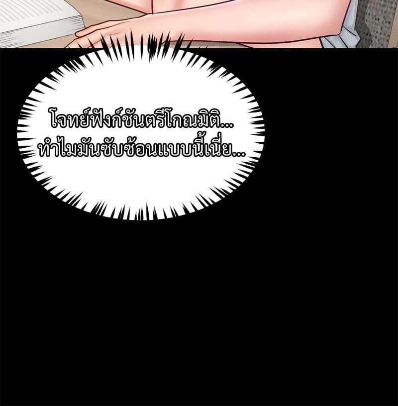 My Sweet Home – My Sweet Home – ตอนที่ 34 หน้า 82