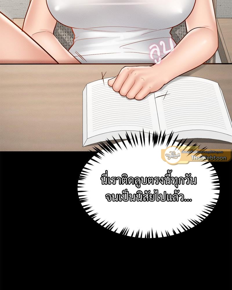 My Sweet Home – My Sweet Home – ตอนที่ 34 หน้า 89