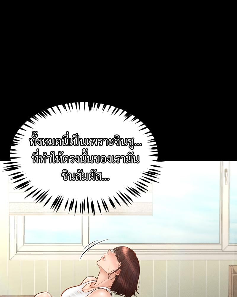 My Sweet Home – My Sweet Home – ตอนที่ 34 หน้า 90