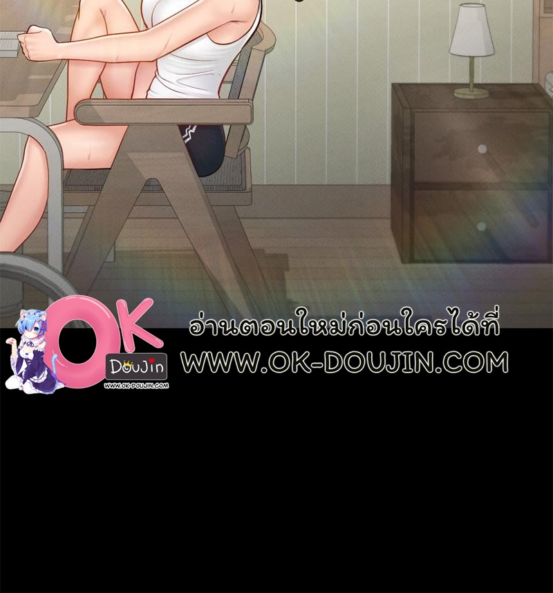 My Sweet Home – My Sweet Home – ตอนที่ 34 หน้า 91